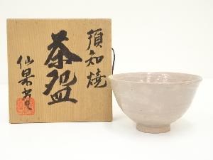 須知焼　仙果堂造　御本手茶碗（共箱）